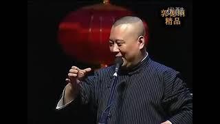 郭德纲相声《五星级快捷酒店》郭德纲2012最新相声全集 标清