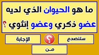 اسئلة دينية صعبة جداً واجوبتها | اسئله دينيه | قناة س و ج