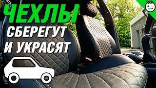 Простой способ обновить салон автомобиля.