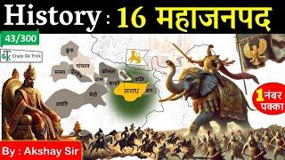 History | महाजनपद काल | Mahajanapadas | Ancient History | Crazy GkTrick | By Akshay Sir