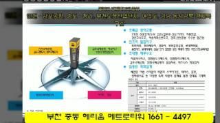 부천중동헤리움메트로타워