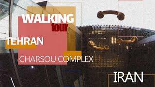 #IRANWALKINGTOUR CHARSOU COMPELX پیاده روی در مجتمع چهارسو