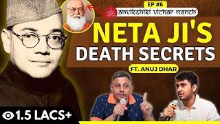 EXPLAINED  Netaji Bose Death & Gumnami Baba Mystery Ft ANUJ DHAR | Anvikshiki Vichar Manch #6