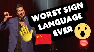 Sugar Sammy: Worst sign language ever | Crowd work