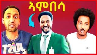 ውፉይ ታሪኽ ሰሪሑ ተመሊሱ! ምስጋና ኣቕሪቡ! eritrean tiktok 2024 tigray tiktok 2024 #eritrean_tiktok