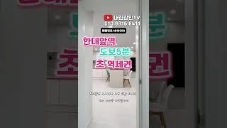＊안산 이동 신축빌라* 34평형 방3개화장실2개 거실쪽 통발코니가 정말 넓은 오늘의 현장! 구룡공원 인근이라 공기도 좋고 전망도 매우 우수한 위치 입니다!