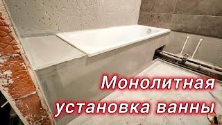 Установка ванны. Ремонт квартир в Краснодаре, дистанционно и под ключ.