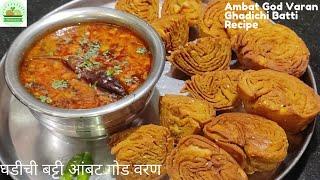 घडीची बट्टी आणि आंबट गोड वरण/Ghadichi batti Ani Ambat God Varan recipe-  #MinAnandkitchen