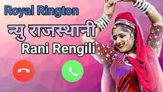 Rani Rangeeli Marwadi ringtone Rajasthani ringtone