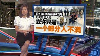 我国让巴勒斯坦伤患前来疗伤   大使：伤好了就离开大马 | 新闻报报看 22/08/2024