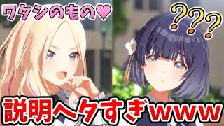 会長「あなたを私の”モノ”にする！」→美鈴「なにが？？？」【学園アイドルマスター】生徒会のアイドルたち第３話