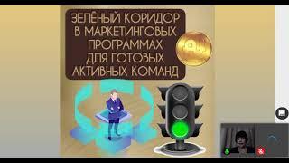 AuniteGroup Инна Воронова и ее команда