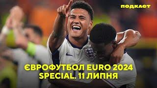 #EURO2024 Англія в фіналі! Логічний успіх чи просто пощастило?