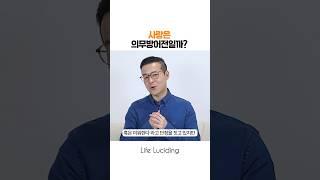 당신과 상대방은 진짜 사랑을 하고 있나요? #내면소통 #마음공부 #명상
