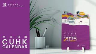 CUHK Calendar 2025