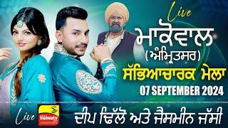 [LIVE] Deep Dhillon & Jaismeen Jassi | Makowal (Amritsar)  Sabyacharak Mela 7 Sep 2024 | Full HD