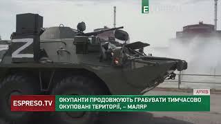 Окупанти обкрадають тимчасово окуповані території: крадуть переважно майно і транспортні засоби