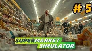 НАС ПЫТАЛИСЬ ОГРАБИТЬ! ЗАПУСКАЕМ ДОСТАВКУ! ► Supermarket Simulator #5