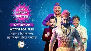 ZEE5 Manoranjan Festival | Iss Diwali har Pal Banega Superhit | 22nd -28th Oct | Only On ZEE5