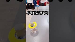 어르신 신체활동.  부채바람 놀이. 주간보호 프로그램. 게임울산 하나로 노인주간보호센터