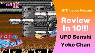 JD’S Arcade Presents a review in 10: UFO Senshi Yoko Chan by Sega. #sega #arcade #retrogaming