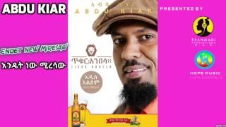 Abdu Kiar - Endet new Miresaw (እንዴት ነው ሚረሳው)- New Ethiopian Music 2015 (Official Audio)