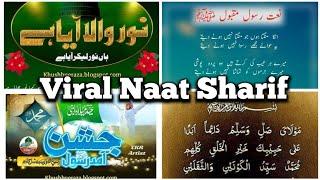 Naat Books| Viral Naat Sharif@soocuteblog