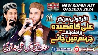 Agar Koi Sun Kar Ali ka Qaseeda - - Jahanam Main Jaye || Sultan Ateeq Rehman || Ali Raza Noori