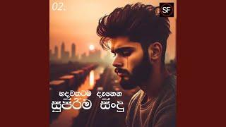 Manoparakata Sindu 02 | Best New Sinhala Songs | Manoparakata Songs | Sinhala Songs