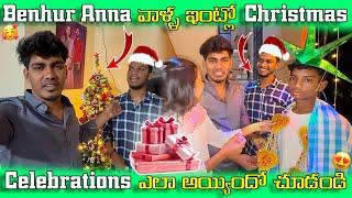 Benhur Anna వాళ్ళ ఇంట్లో Christmas  | Celebrations ఎలా అయ్యిందో చూడండి 