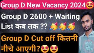 Haryana Group D New Vacancy 2024 Hssc Group D 2600+ Waiting Hssc Group D Cut off 2024