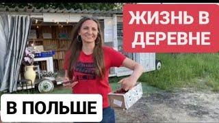 Как ЖИВЁТ польская ДЕРЕВНЯ / Будни и праздники #polska #polskawieś #польша #балтика