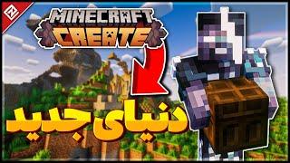 شروع ماینکرفتی که آرزوشو داشتم  - MineCity #1