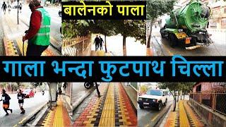 Footpath Cleaning After Balen Action | Maharajgunj Cleaning After Balen Action | Balen News Today