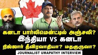 Journalist Umapathy Interview on India slams Canadian House tribute to Nijjar | One Minute Silence