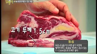 TV조선 알맹이 육우자조금관리위원회