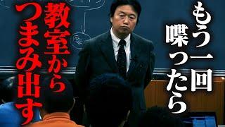 【一触即発】講義中にキチ●イ乱入、流石の岡田斗司夫も我慢の限界に達し・・・【岡田斗司夫 / 切り抜き / サイコパスおじさん / オカダ斗シヲン】