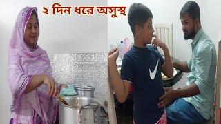 জেদ্দা ঘুরে অসুস্থ হয়ে ২ দিন ধরে বিছানায় শোয়া! #sickness