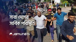 LIVE: সংবাদ সম্মেলনে কথা বলছেন সমন্বয়ক নাহিদ, সারজিসসহ অন্যান্য সমন্বয়করা......