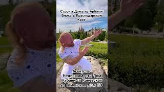 Агентство Недвижимости Дом Кубани ст Каневская ул Таманская Дом 124