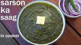 sarson ka saag recipe | saag recipe | सरसों का साग | how to make sarson da saag
