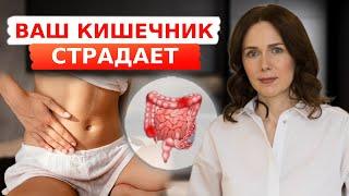 Признаки БОЛЕЗНИ кишечника | СРОЧНО принять меры