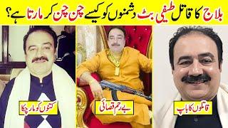 Teffi Butt Power to Target Balaj Tipu Traka Wala | Amazing Info