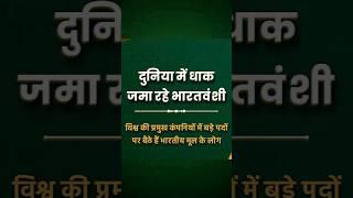 #google #tesla #apple #elonmusk #microsoft #india #viralvideo #shortsfeed #pmmodi #ytshorts