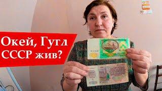 Вернуть СССР - В России раздают советские паспорта и не признают распад Союза