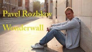 Pavel Rozhkov - Wonderwall (Oasis cover)