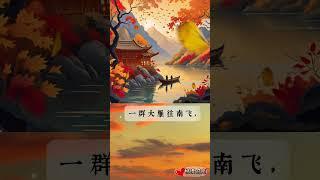 《秋天》一年级语文｜AI编曲演唱 #学中文 #童谣 #儿歌  @KidLoveReading