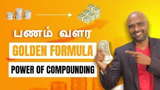 Mastering Wealth: Unveiling the Golden Formula of Compounding Money Growth | #sathishspeaks