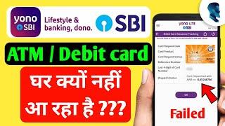 SBI Debit card kyu nahi aa rha | SBI Saving Account Opening process 2022 | Apply Online Sbi Account