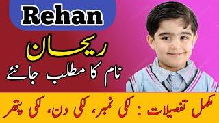 Rehan Name Meaning In Urdu | Rehan Naam Ka Matlab I Boys Name Meaning |